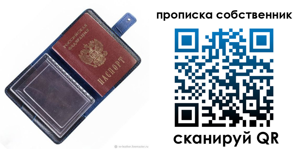 временная регистрация адрес в Реже