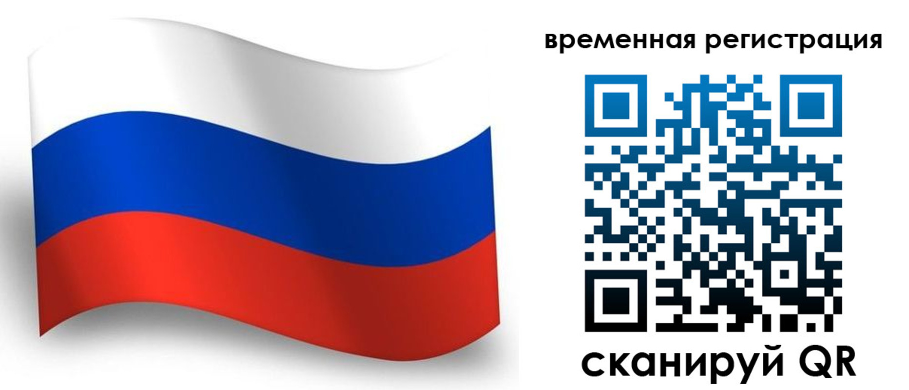 прописка от собственника в Реже